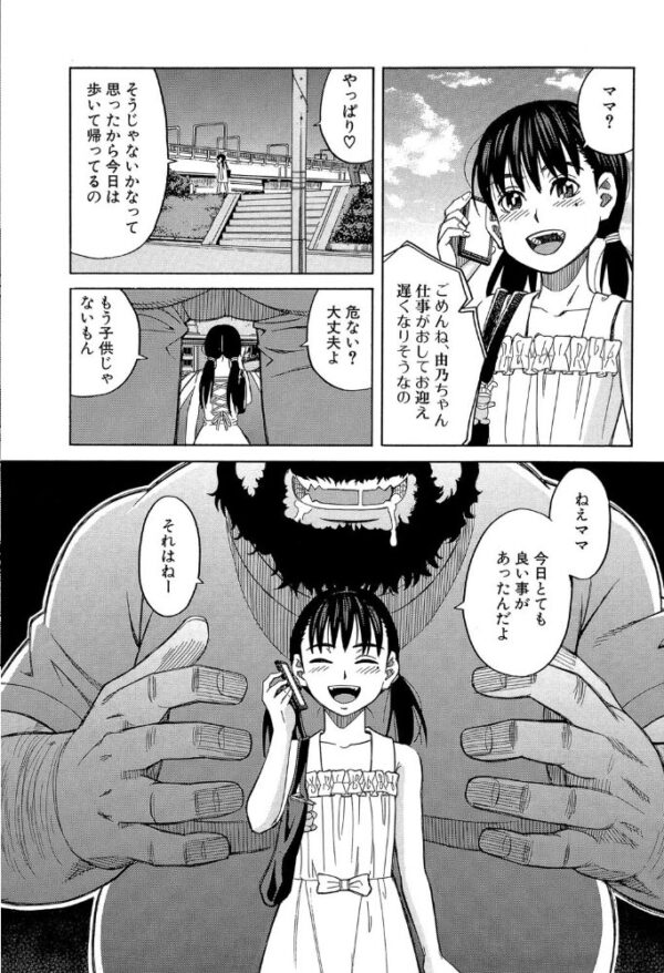 【エロ漫画】彼女の巨乳を守るべく、男たちの要求に応じる中で始まる中出しハーレムの夜ｗ サンプル画像