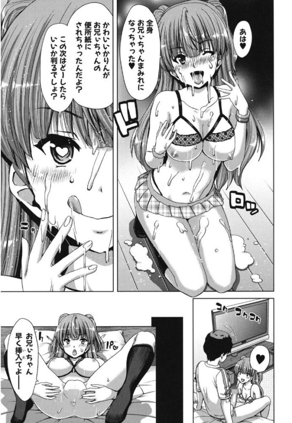 【エロ漫画】姉と妹が siblings語り合う夜の中出しと騎乗位を楽しむ姉妹スキャンダルw サンプル画像