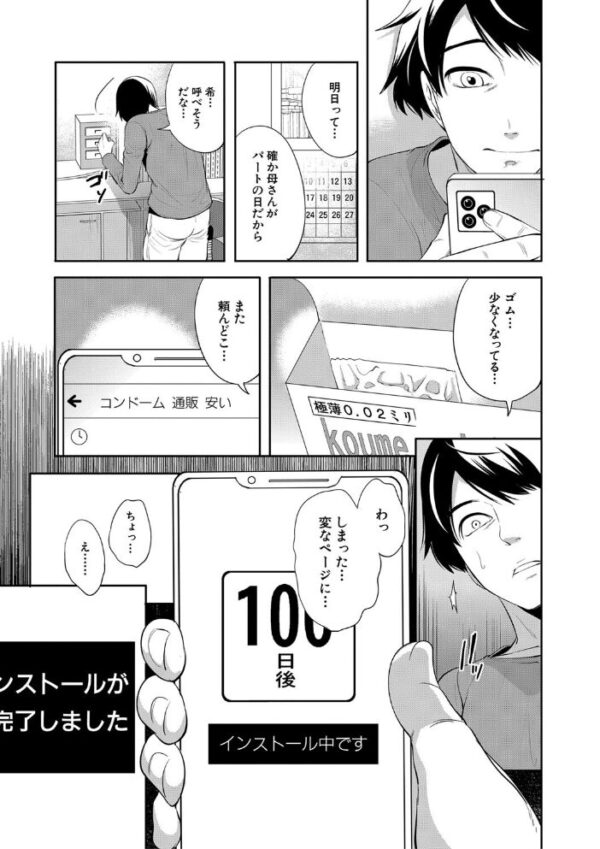 【エロ漫画】彼氏の前で寝取られそうになる彼女と誘惑する美少女の背徳SEXｗ サンプル画像