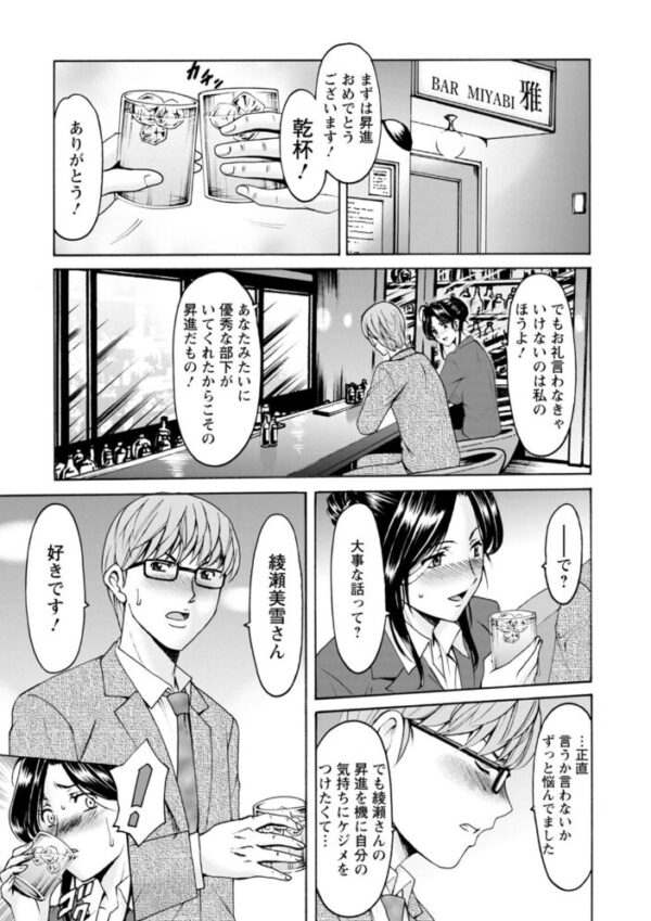 【エロ漫画】人妻の貌を狙う夜 岸辺で隠しきれない背徳の悶えとアナルの快楽w サンプル画像