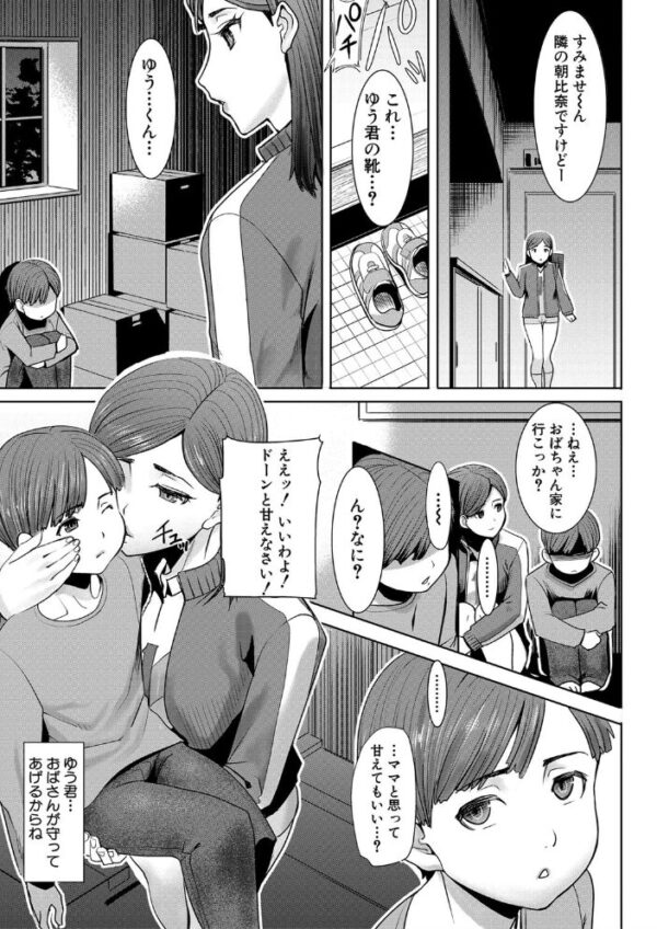 【エロ漫画】人妻・熟女の背徳な夜、傷つくほどに堕ちる寝取られNTRの禁断を描く母と娘と義母の秘密セックスｗ サンプル画像