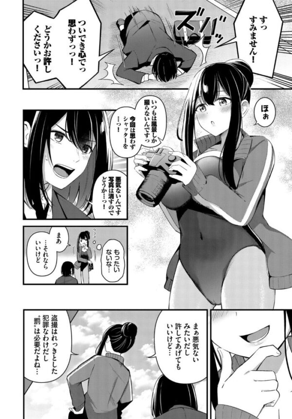 【エロ漫画】巨乳ギャル OL の中出しとフェラを積極的に楽しむ拘束系セックスの夜ｗ サンプル画像
