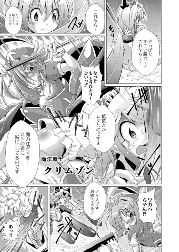 【エロ漫画】魔法戦士カーマインとちはやが織りなす巨乳の失われた街で中出しと騎乗位の激しい夜を解き放つ! サンプル画像