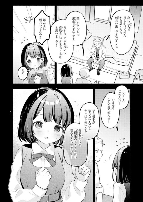 【エロ漫画】 COMIC快楽天ビースト 2026年10月号 サンプル画像