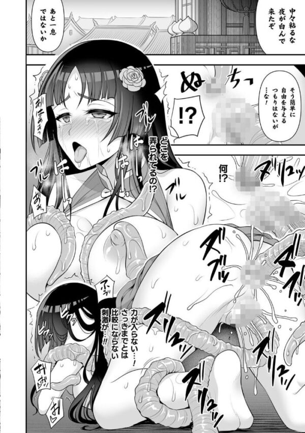【エロ漫画】 くっ殺ヒロインズ Vol.11 サンプル画像