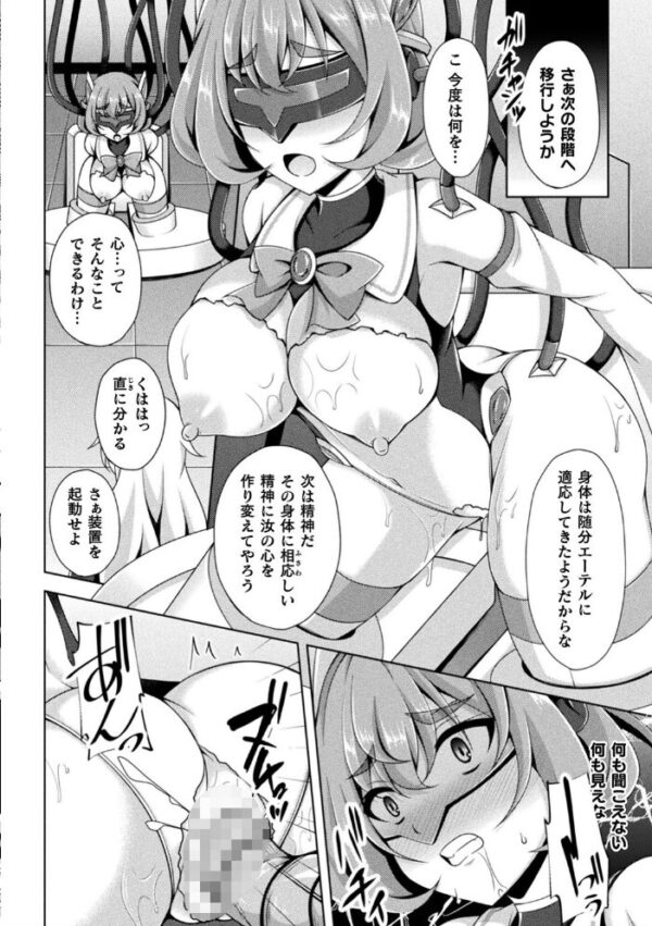【エロ漫画】 くっ殺ヒロインズ Vol.17 サンプル画像