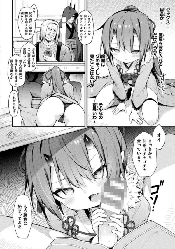 【エロ漫画】 くっ殺ヒロインズ Vol.18 サンプル画像