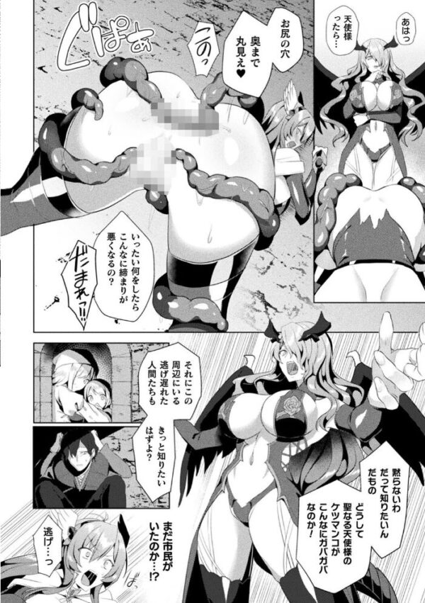 【エロ漫画】 くっ殺ヒロインズ Vol.19 サンプル画像