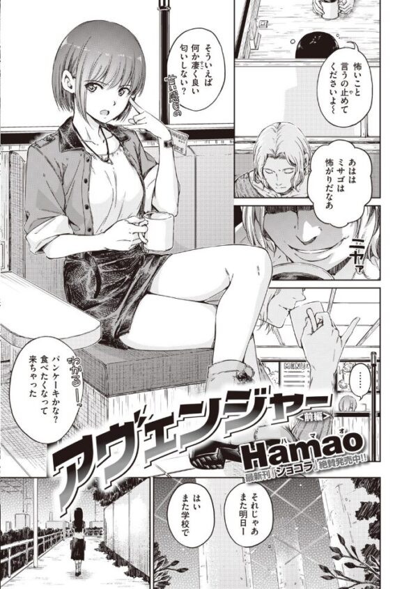 【エロ漫画】 COMIC快楽天 2020年08月号 サンプル画像