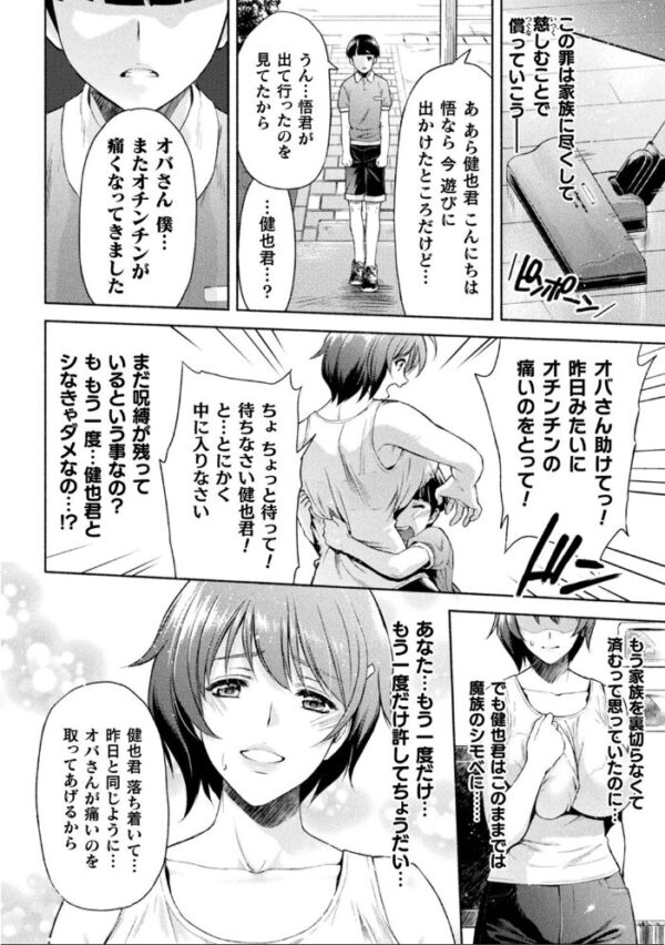 【エロ漫画】 くっ殺ヒロインズ Vol.2 サンプル画像