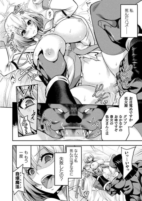 【エロ漫画】 くっ殺ヒロインズ Vol.5 サンプル画像
