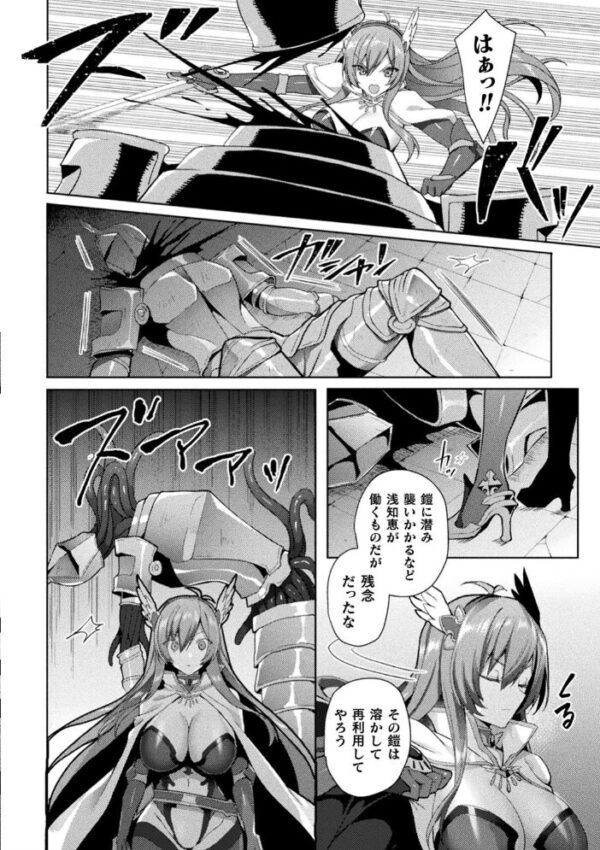 【エロ漫画】 くっ殺ヒロインズ Vol.7 サンプル画像