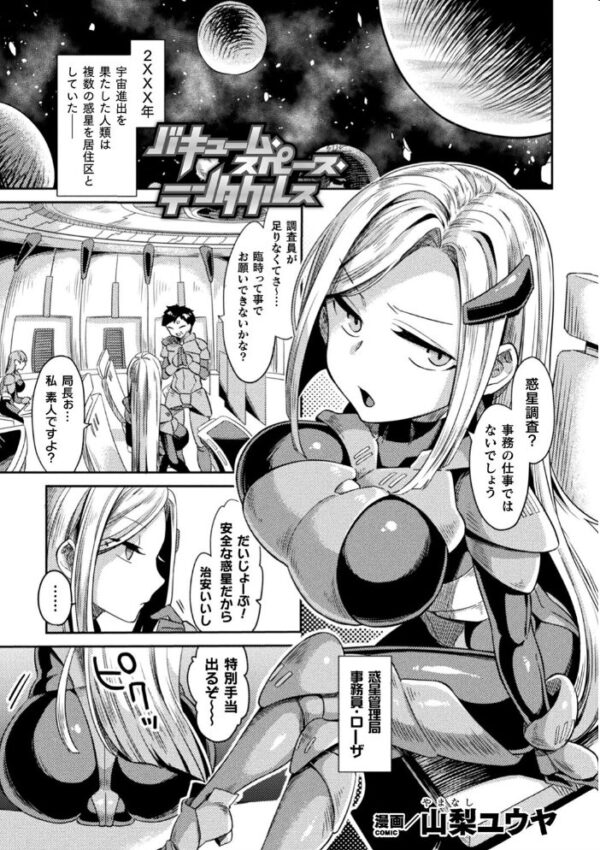 【エロ漫画】 くっ殺ヒロインズ Vol.9 サンプル画像