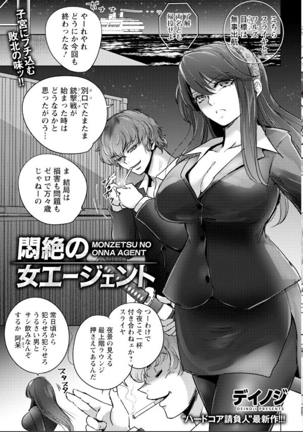 【エロ漫画】 ANGEL倶楽部 2026年10月号 サンプル画像