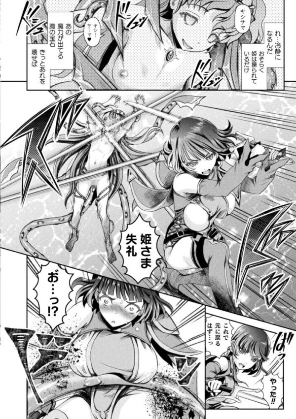 【エロ漫画】 くっ殺ヒロインズ Vol.20 サンプル画像