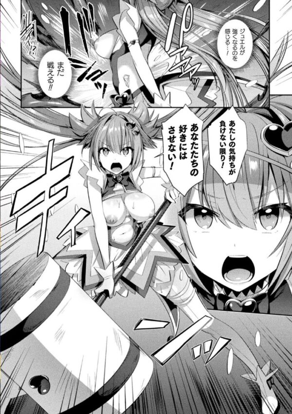 【エロ漫画】 くっ殺ヒロインズ Vol.3 サンプル画像