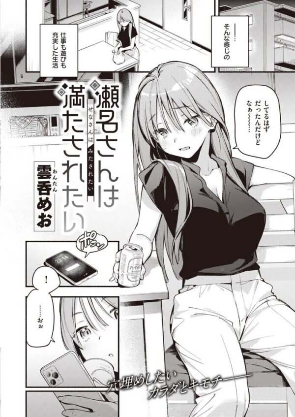 【エロ漫画】 COMIC快楽天 2023年08月号 サンプル画像