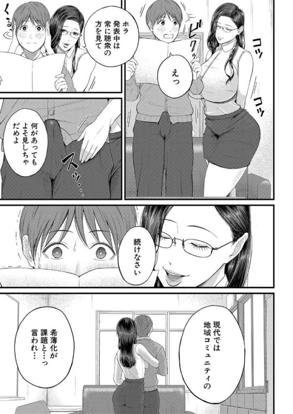 【エロ漫画】巨乳の女教師と僕が描く放課後の欲望 中出しまで迫る指導と刺激の一夜！ｗ サンプル画像