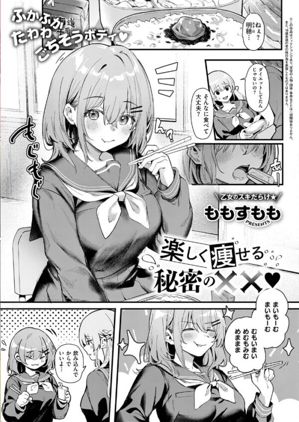 【エロ漫画】 COMIC E×E 74【FANZA限定特典付き】 サンプル画像
