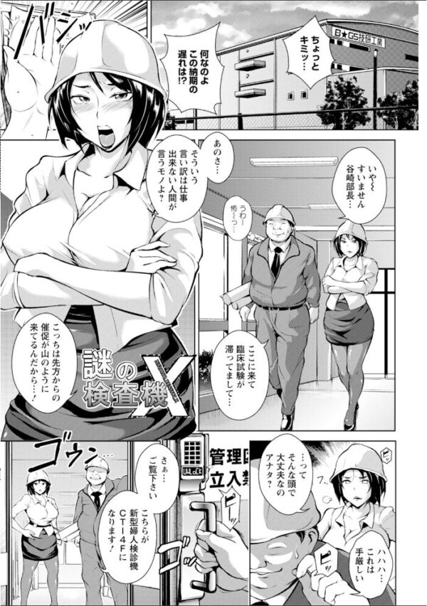 【エロ漫画】 神乳SEVEN vol.54 サンプル画像
