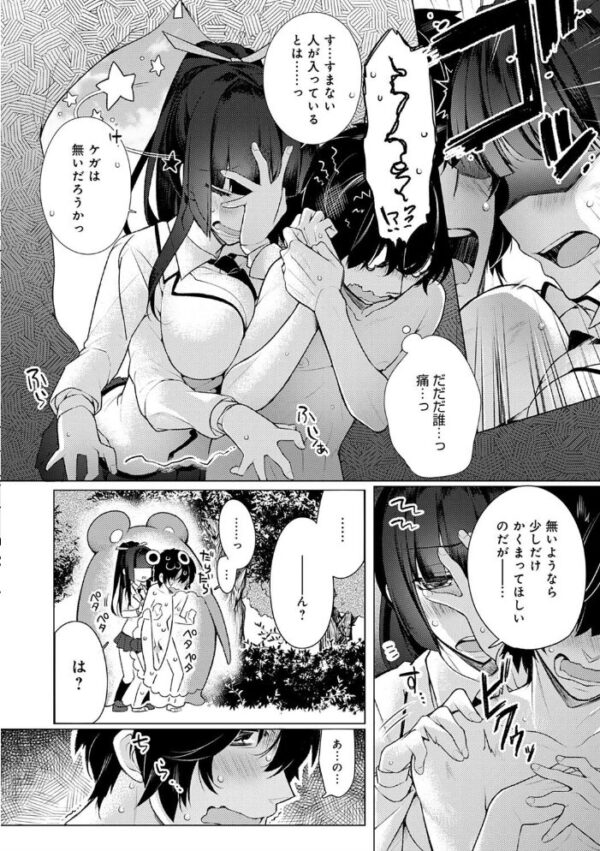 【エロ漫画】人妻の密会で巨乳彼女と中出しパイズリと騎乗位を楽しむ濃密ラブセックスの夜ｗ サンプル画像