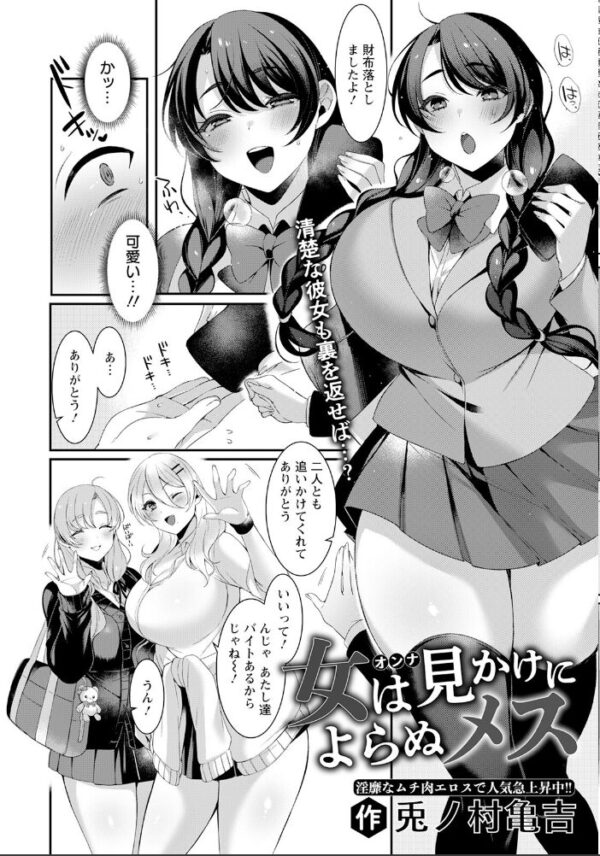 【エロ漫画】 ANGEL倶楽部 2022年11月号 サンプル画像