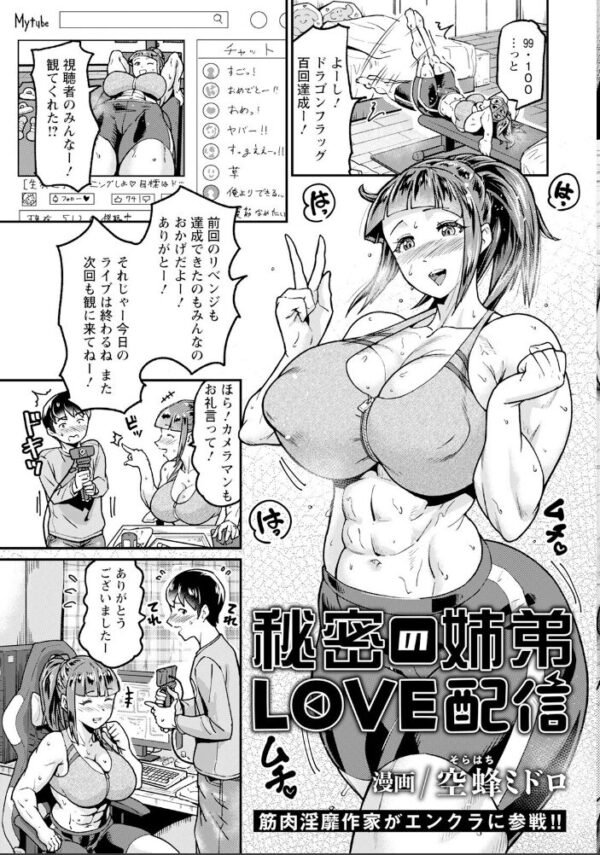【エロ漫画】 ANGEL倶楽部 2023年11月号 サンプル画像