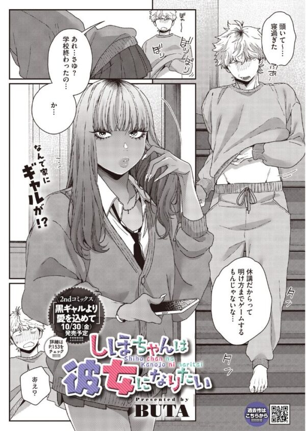 【エロ漫画】 コミックホットミルク2026年10月号 サンプル画像