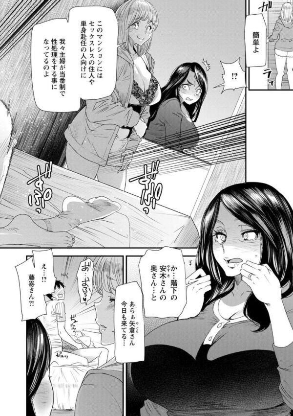 【エロ漫画】人妻の悶えを受け止める夜、強引に迫る男たちと対峙する若葉の性処理当番日記！ サンプル画像
