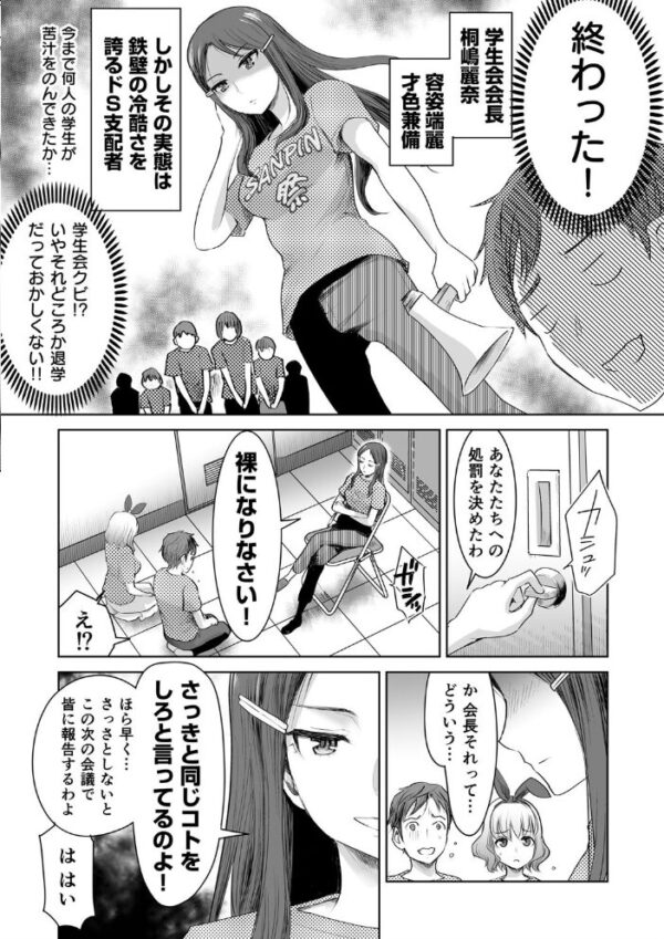 【エロ漫画】美乳人妻と3人で過ごす濃密ハーレム騎乗位フェラ中出しの夜w サンプル画像