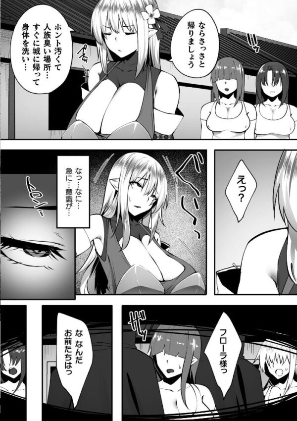 【エロ漫画】淫紛の黒衣を纏う姫は巨乳の女体化を経て中出しとフェラに溺れる騎士との禁断の戦場!! サンプル画像