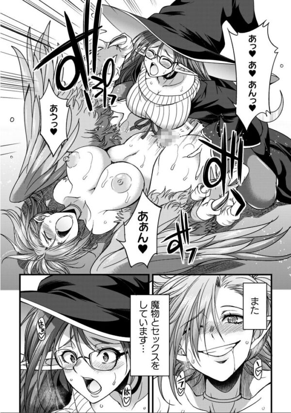 【エロ漫画】巨乳シスターと騎乗位で中出しを狙う爆乳ファンタジーの冒険w サンプル画像