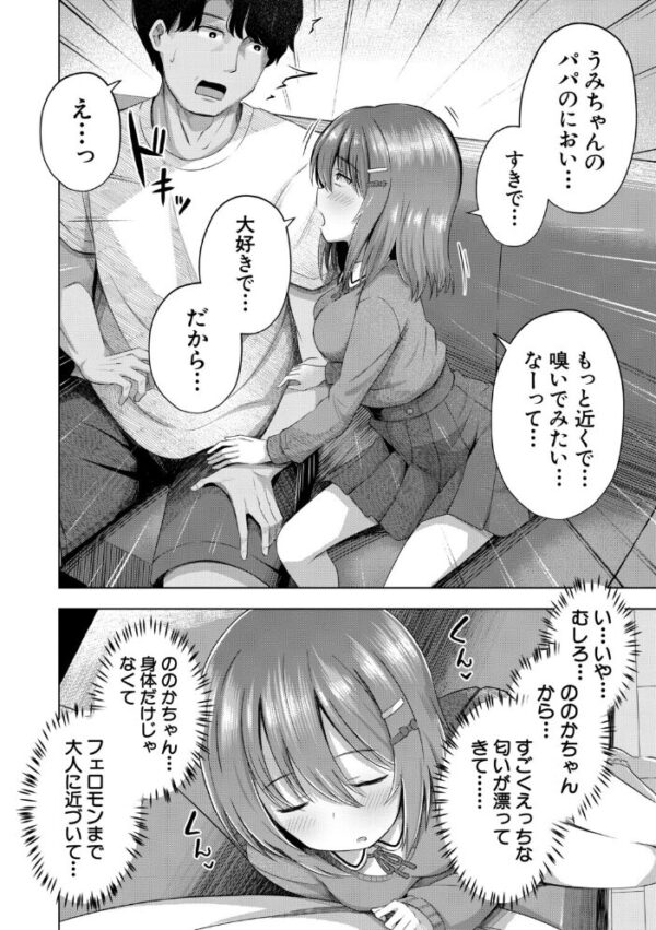 【エロ漫画】私たちもう赤ちゃん作れるよ?の続編を見せつける巨乳女性と中出しで虜になる夜の関係! サンプル画像