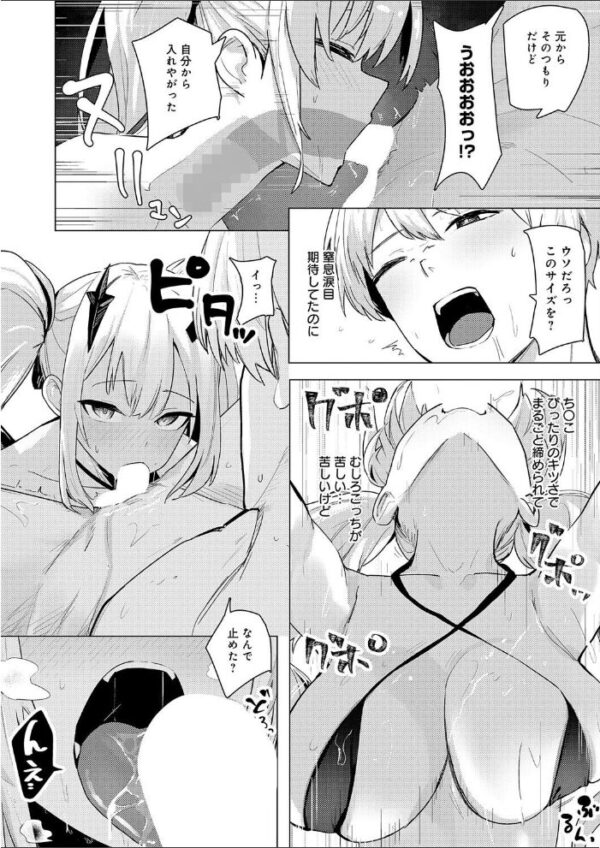 【エロ漫画】麗央とサキュバスの契約夜、巨乳の彼女が中出しを拒まずフェラとパイズリで応える、不思議な学園の危険な関係ｗ サンプル画像