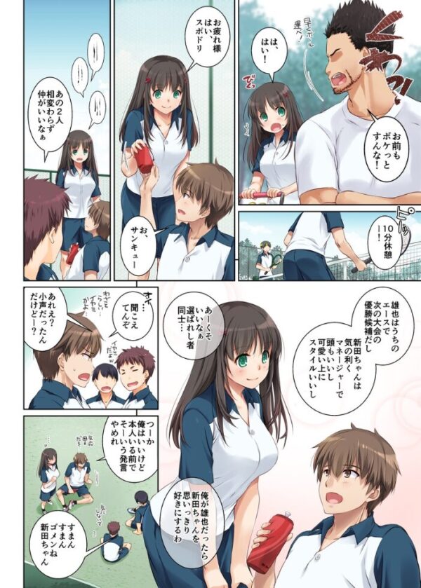 【エロ漫画】 カレとの約束 総集編 サンプル画像