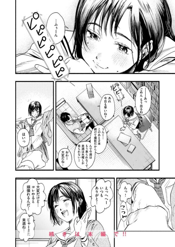 【エロ漫画】転校生の花凛と親密になる文芸部の青春、彼女の憧れと初めてのキスの甘い瞬間を描く物語! サンプル画像