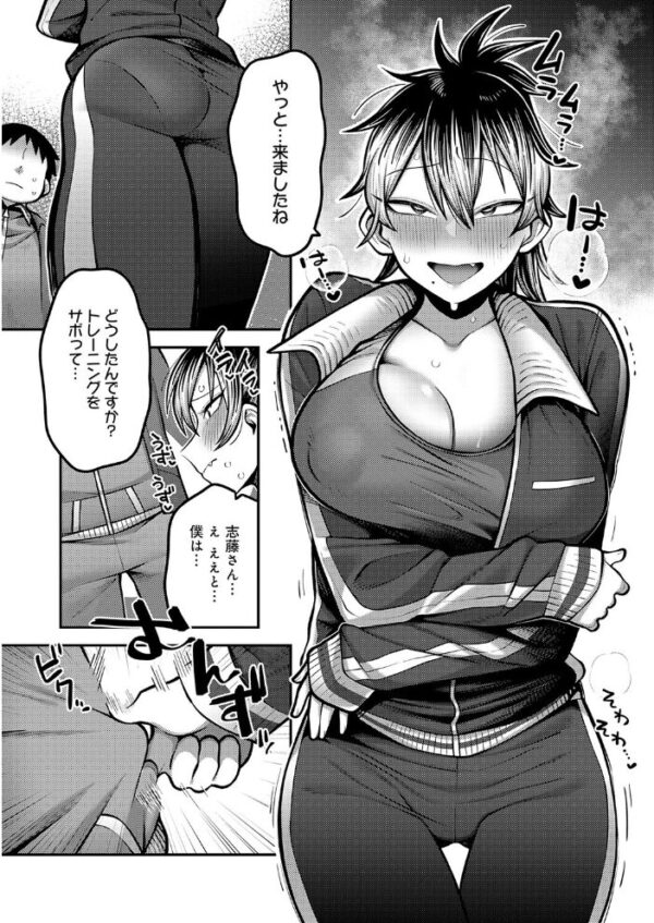 【エロ漫画】ジムで密着するインストラクターの巨乳と中出し騎乗位で崩れるトレーニング日誌!! サンプル画像