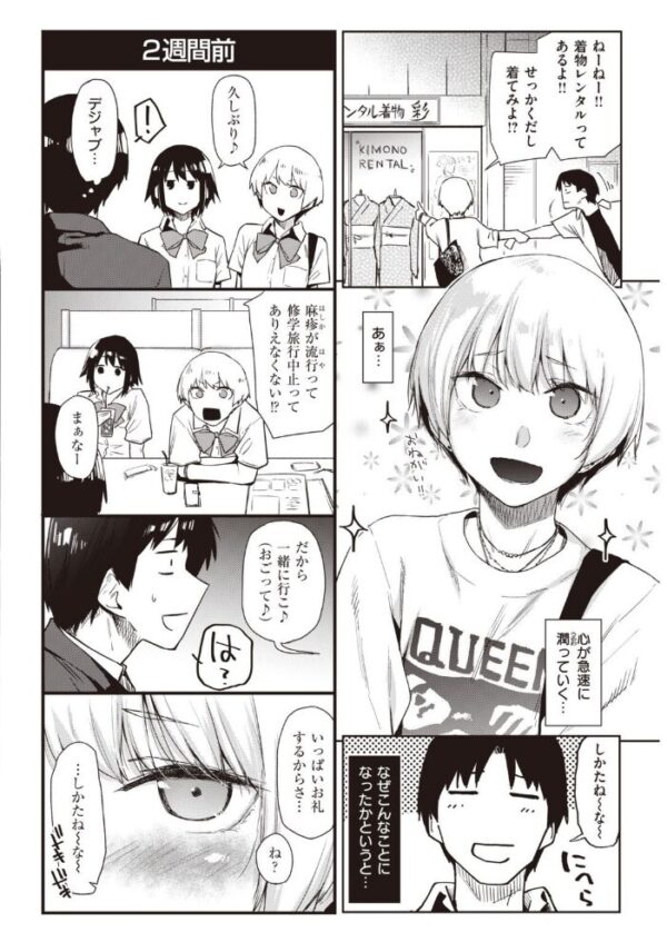 【エロ漫画】 COMIC快楽天 2021年08月号 サンプル画像