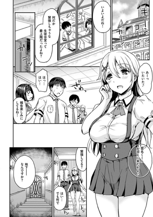 【エロ漫画】 色欲とろいめらい サンプル画像