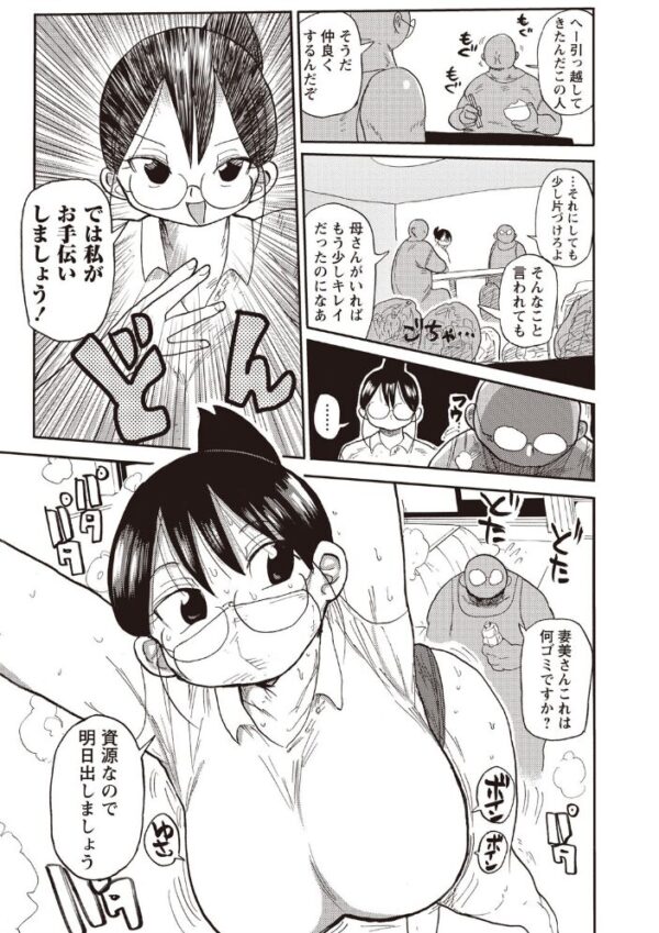 【エロ漫画】 寝取られ妻の新井さん サンプル画像