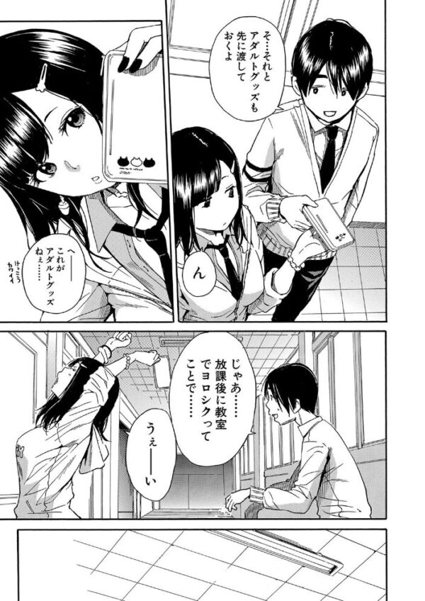【エロ漫画】近くで触れ合う親友たちとフェラとパイズリをされて恥ずかしいくらい濡れる夜w サンプル画像
