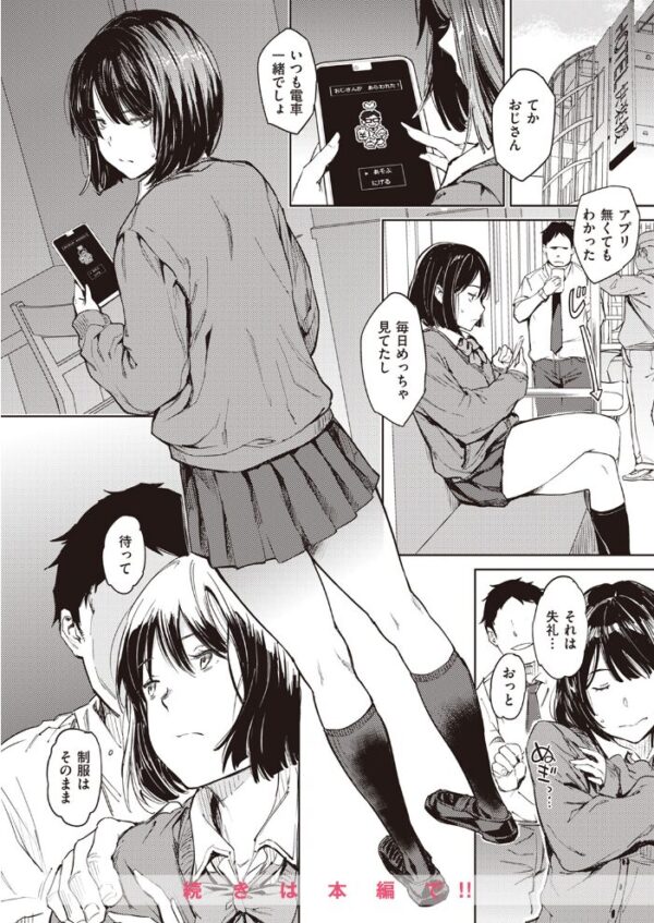 【エロ漫画】 COMIC快楽天 2023年10月号 サンプル画像