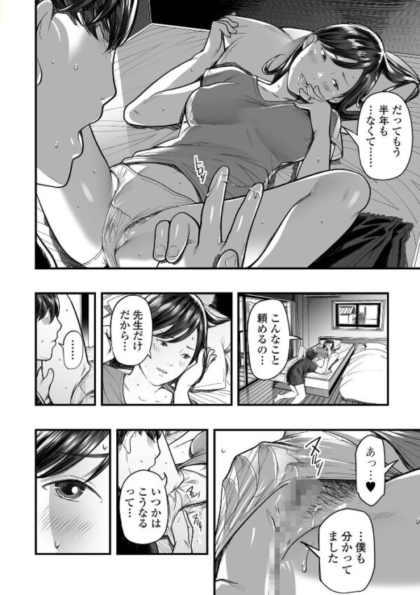 【エロ漫画】 Webコミックトウテツ Vol.128 サンプル画像