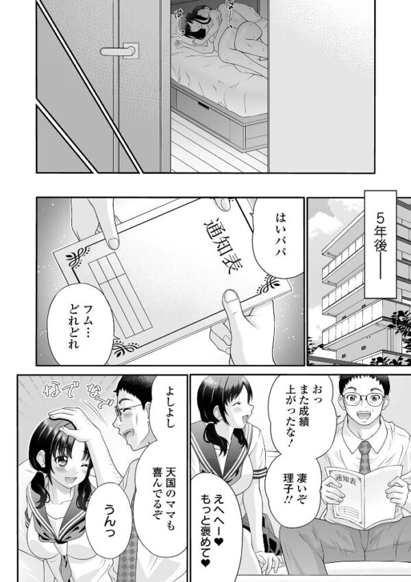 【エロ漫画】姉と過ごす放課後の密かな指先と中出しフェラで揺れる胸元の潮吹きパイズリ! サンプル画像