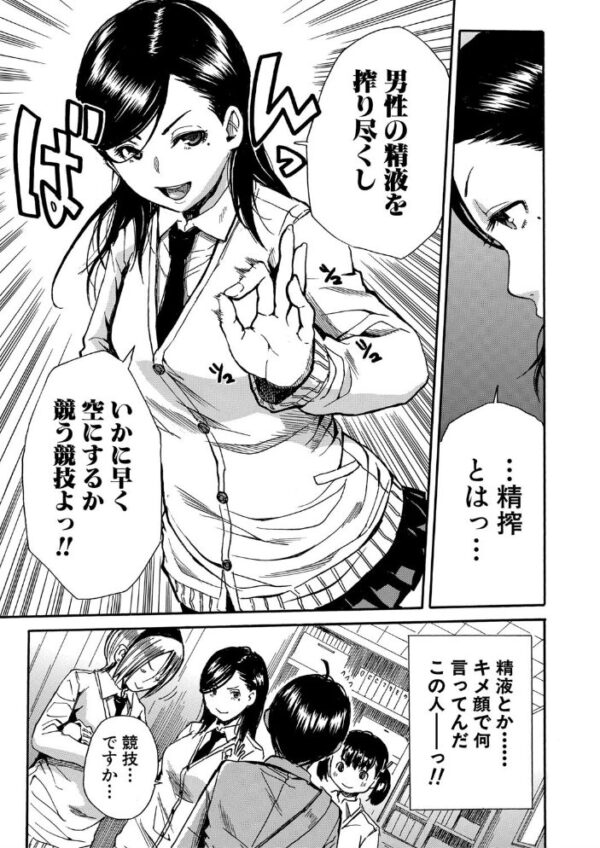 【エロ漫画】学園のフェラ三昧で巨乳の相手と中出しを狙う騎乗位セックス☆出会いから始まる濃密な夜の関係 サンプル画像