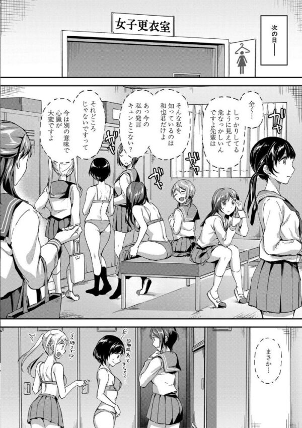 【エロ漫画】女教師の指示で女友達と協力中出しセックス…パイズリと騎乗位で快感を極める三人の夜w サンプル画像