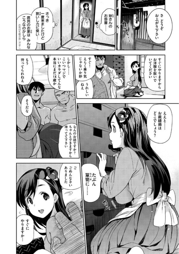 【エロ漫画】お嬢様の巨乳と彼女に似た娼婦が魅惑の中出しフェラで堕ちる夜の騎乗位！！ サンプル画像
