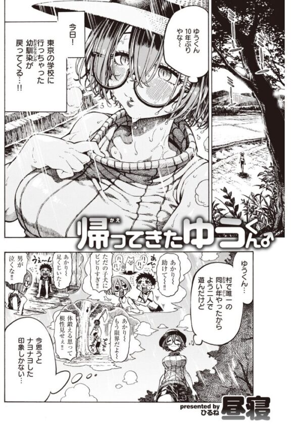 【エロ漫画】 COMIC快楽天 2019年11月号 サンプル画像