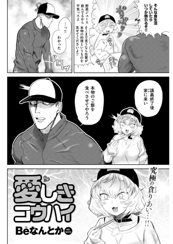 【エロ漫画】 COMIC快楽天 2019年06月号 サンプル画像