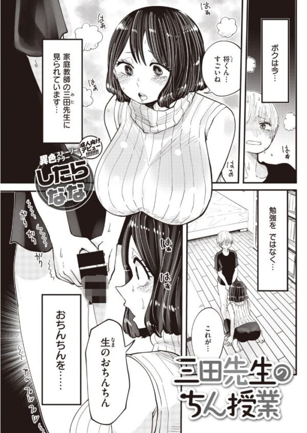 【エロ漫画】 COMIC快楽天 2019年10月号 サンプル画像